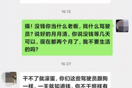 张家界要账公司更多成功案例详情